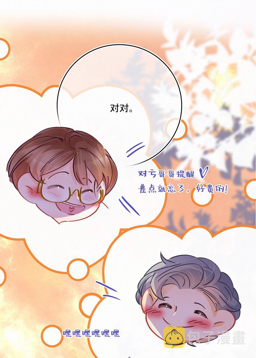 图灵密码漫画,Chap.25 变装2图