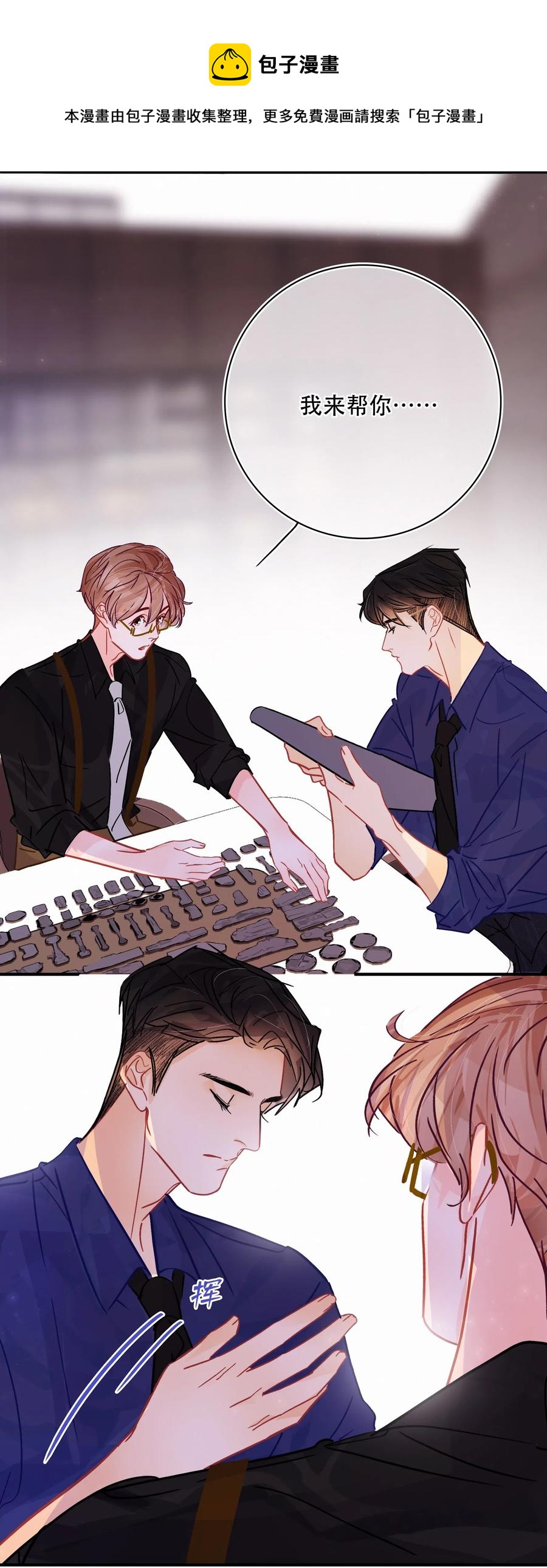 图灵密码漫画,Chap.40 我知道十四亿有几个零2图