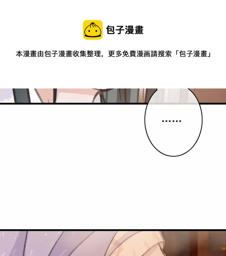 东宫阶下囚书漫画,第37话 安歌遇险1图