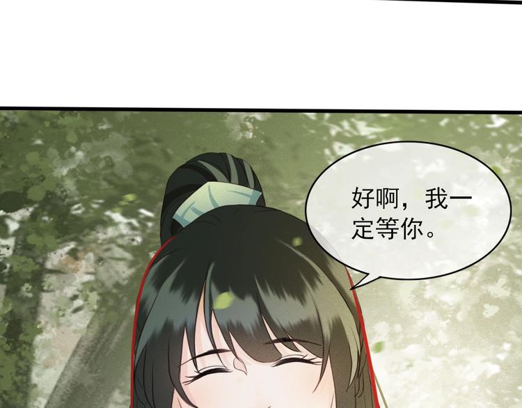 东宫李承鄞小枫漫画,第6话 打一棒子给一颗糖1图