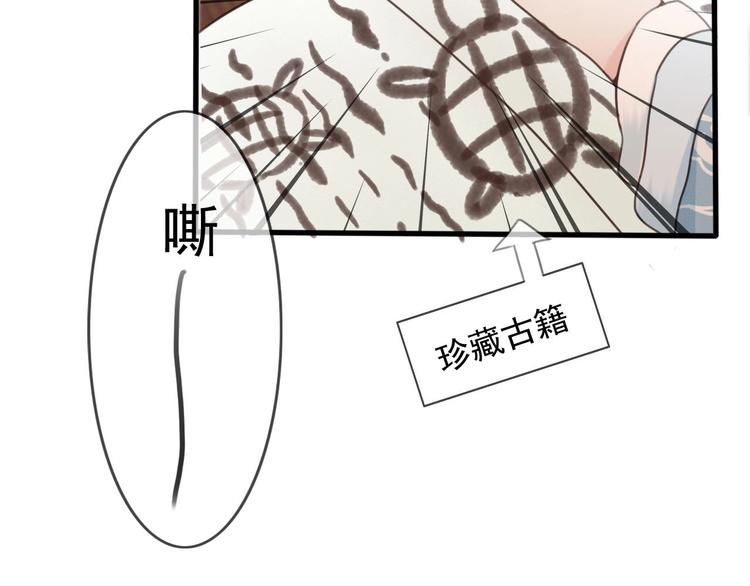 东宫阶下囚书漫画,第12话 眉间画鸳鸯2图