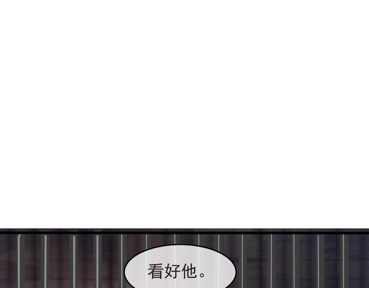 东宫阶下囚书漫画,第8话 好想多触碰你2图