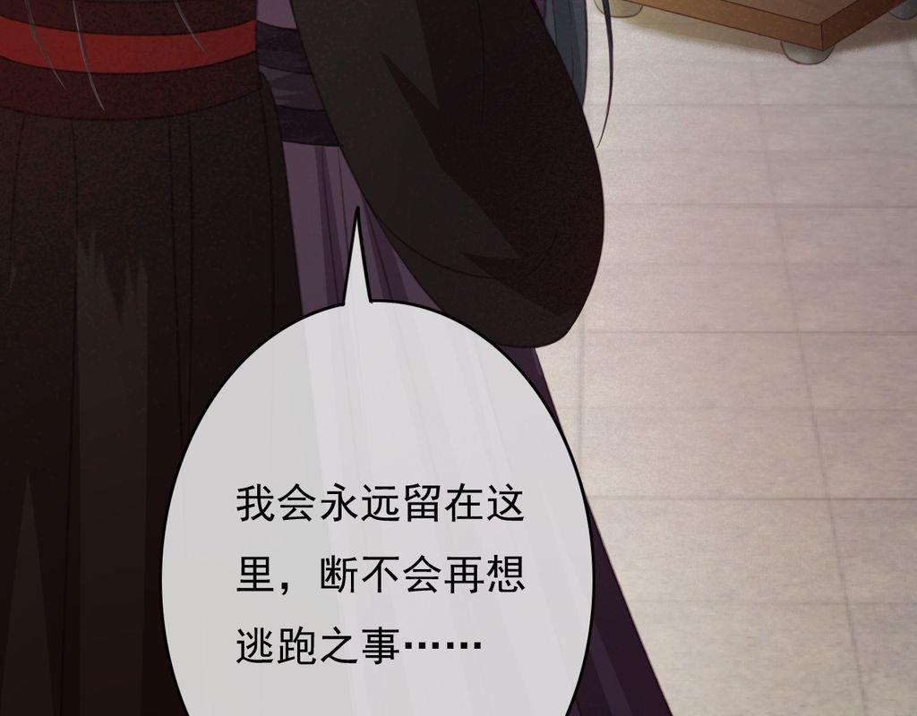 东宫阶下囚书漫画,第32话 用刑！2图