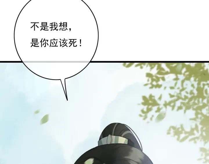 东宫阶下囚书漫画,第72话 命悬一线2图