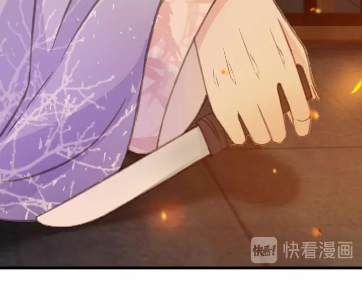 东宫阶下囚书漫画,第37话 安歌遇险2图