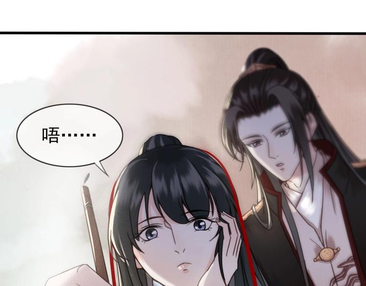 东宫阶下囚书漫画,第12话 眉间画鸳鸯2图