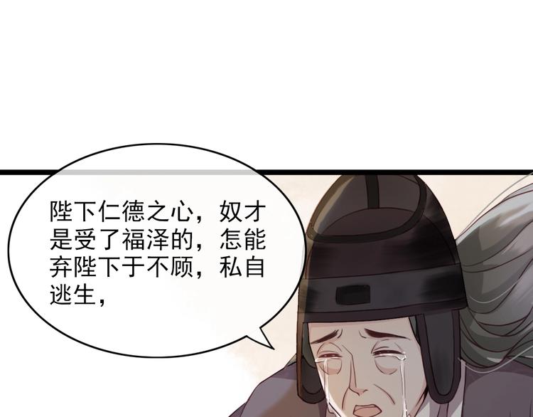 东宫阶下囚书漫画,第1话 你拿什么跟我谈条件？1图