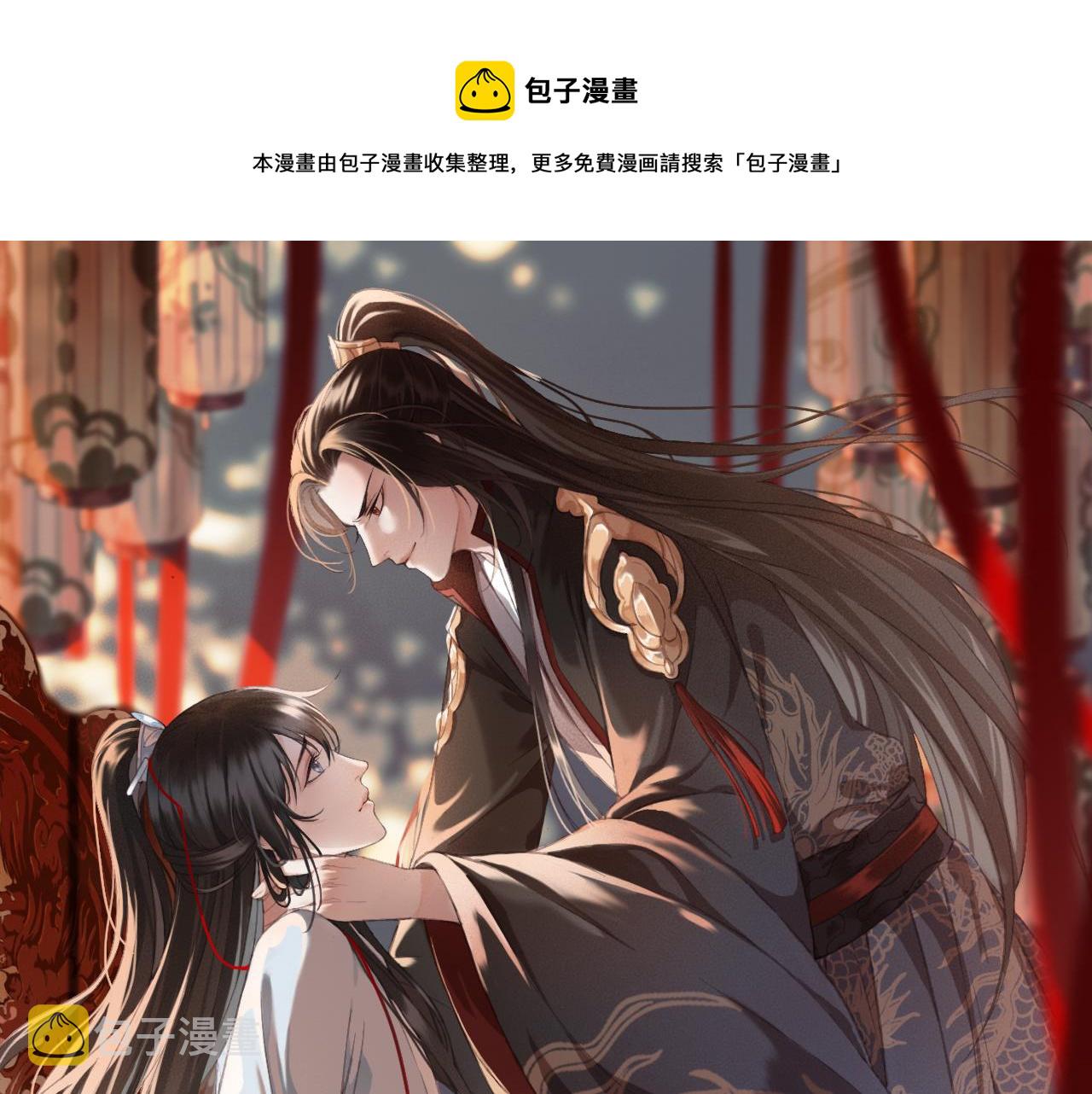 东宫阶下囚漫画,第28话 你是想做我的太子妃吗1图