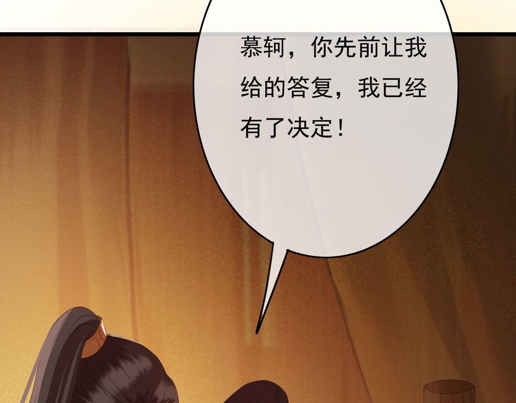 东宫阶下囚书漫画,第32话 用刑！2图