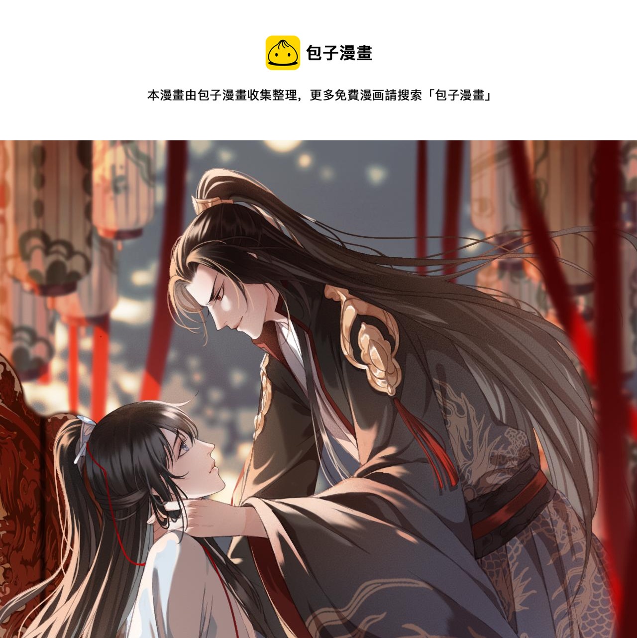 东宫阶下囚漫画,第29话 小太监安歌1图