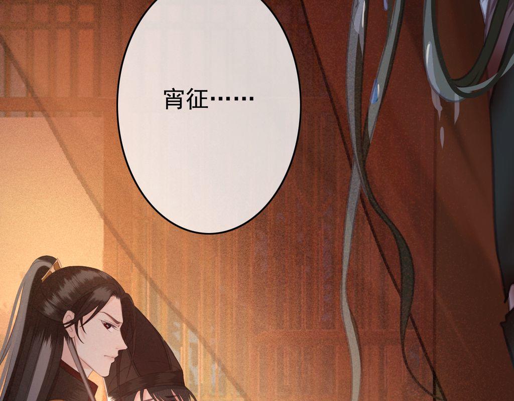 东宫阶下囚书漫画,第32话 用刑！1图