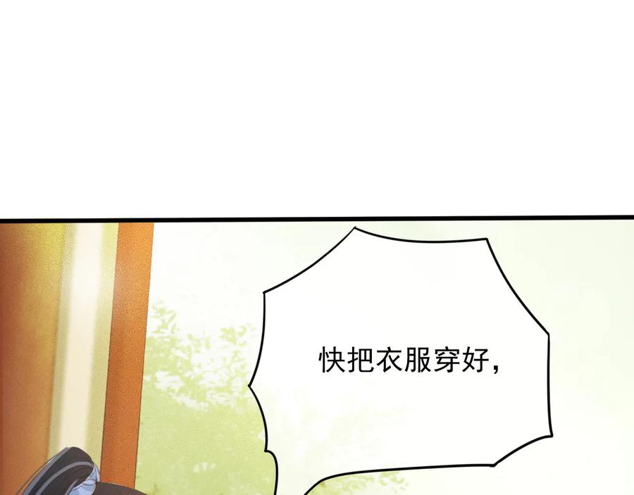 东宫阶下囚漫画,第93话 慕琦发难1图