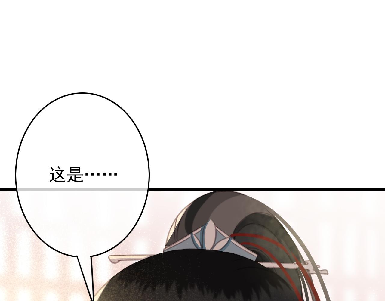 东宫阶下囚书漫画,第29话 小太监安歌2图