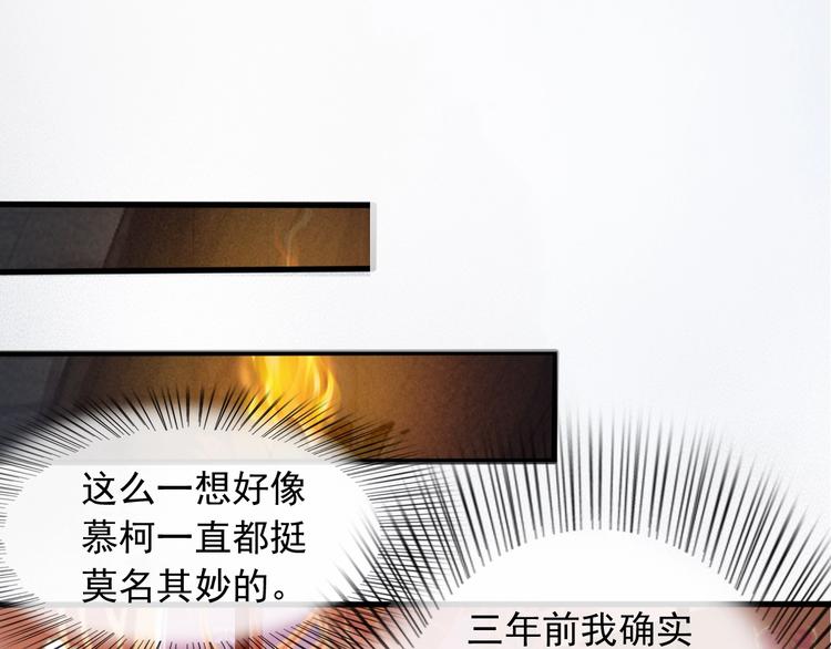东宫阶下囚书漫画,第8话 好想多触碰你2图