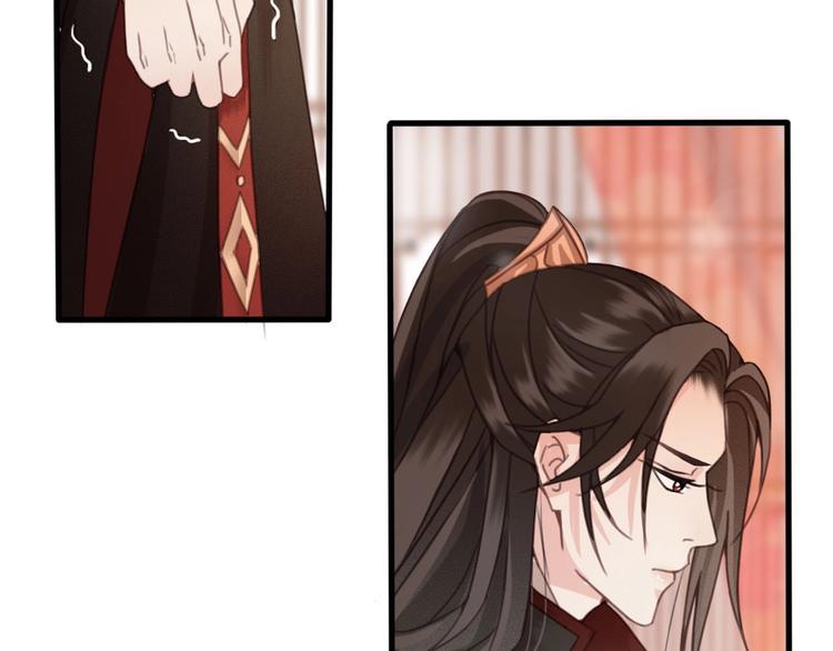 东宫阶下囚漫画,第12话 眉间画鸳鸯2图
