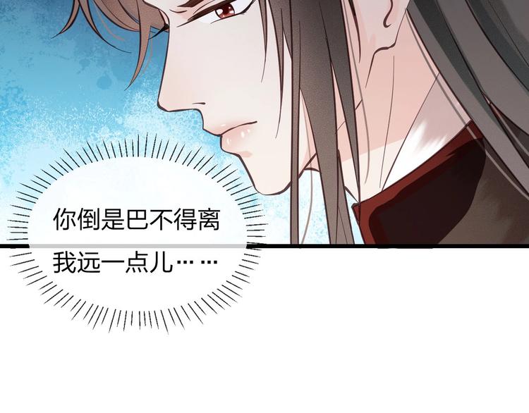 东宫阶下囚书漫画,第14话 你居然狩猎我的子民？2图