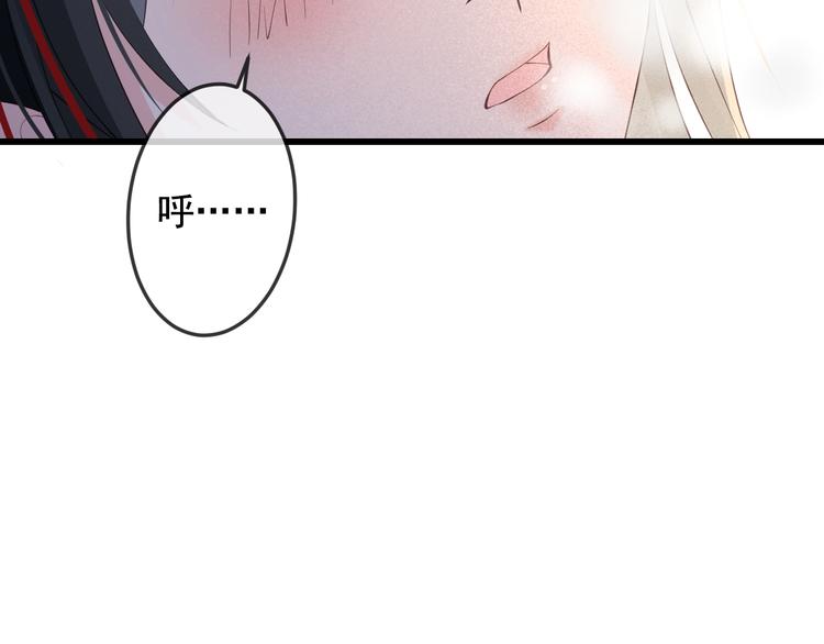 东宫阶下囚书漫画,第17话 我不会再惹你生气了2图