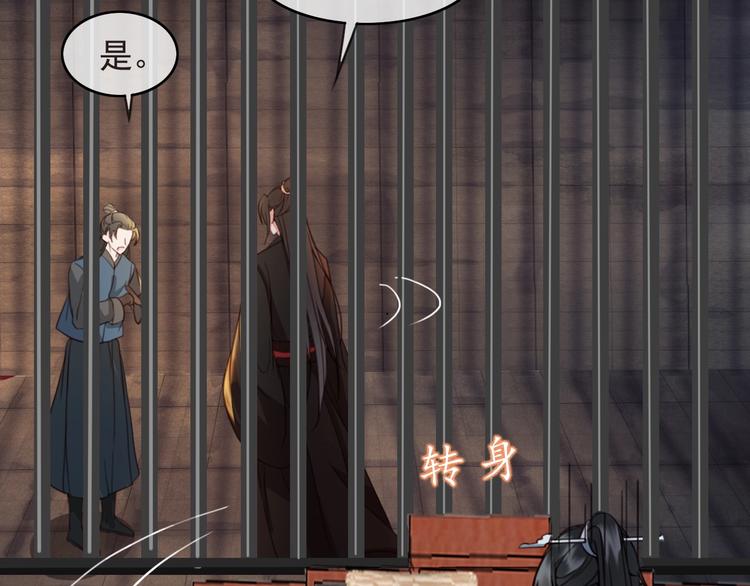 东宫阶下囚书漫画,第8话 好想多触碰你1图