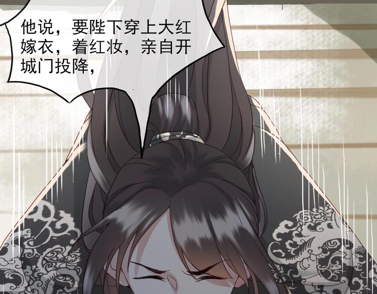 东宫阶下囚书漫画,第1话 你拿什么跟我谈条件？1图
