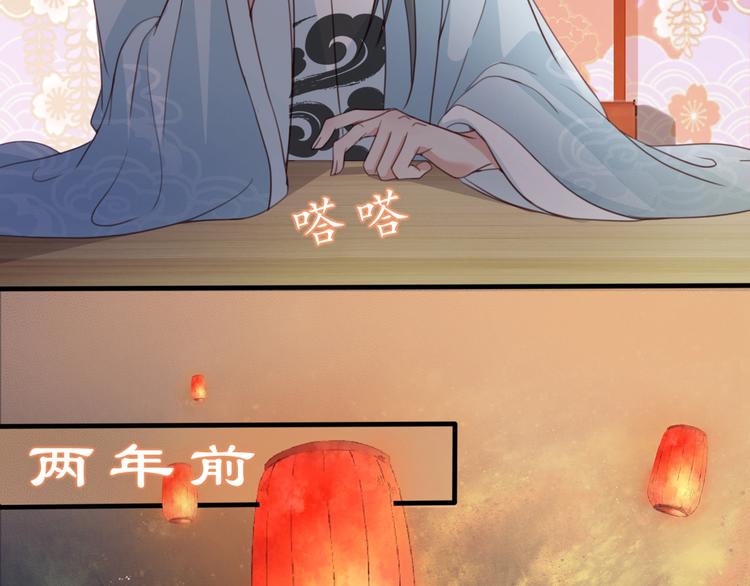 东宫阶下囚书漫画,第8话 好想多触碰你2图