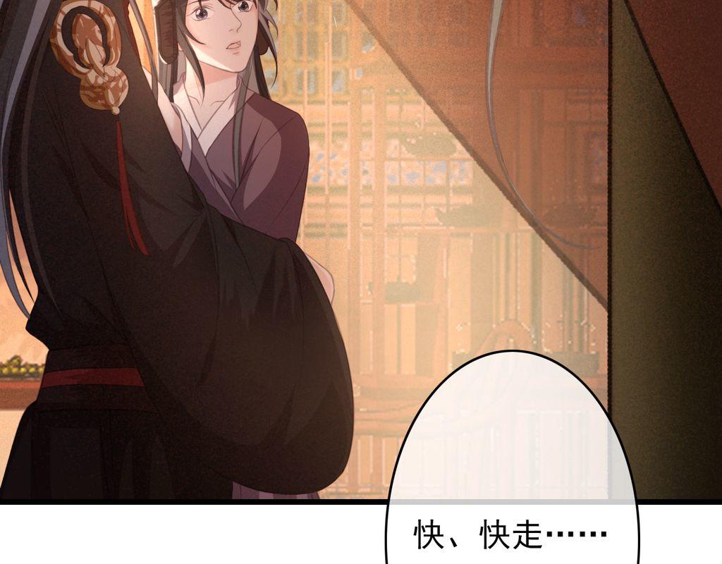 东宫阶下囚书漫画,第32话 用刑！2图