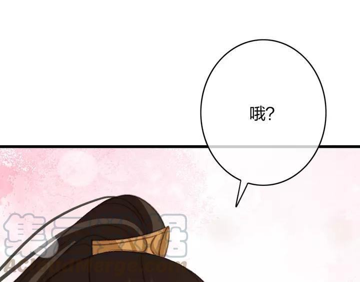 东宫阶下囚书漫画,第68话 偷泥人1图