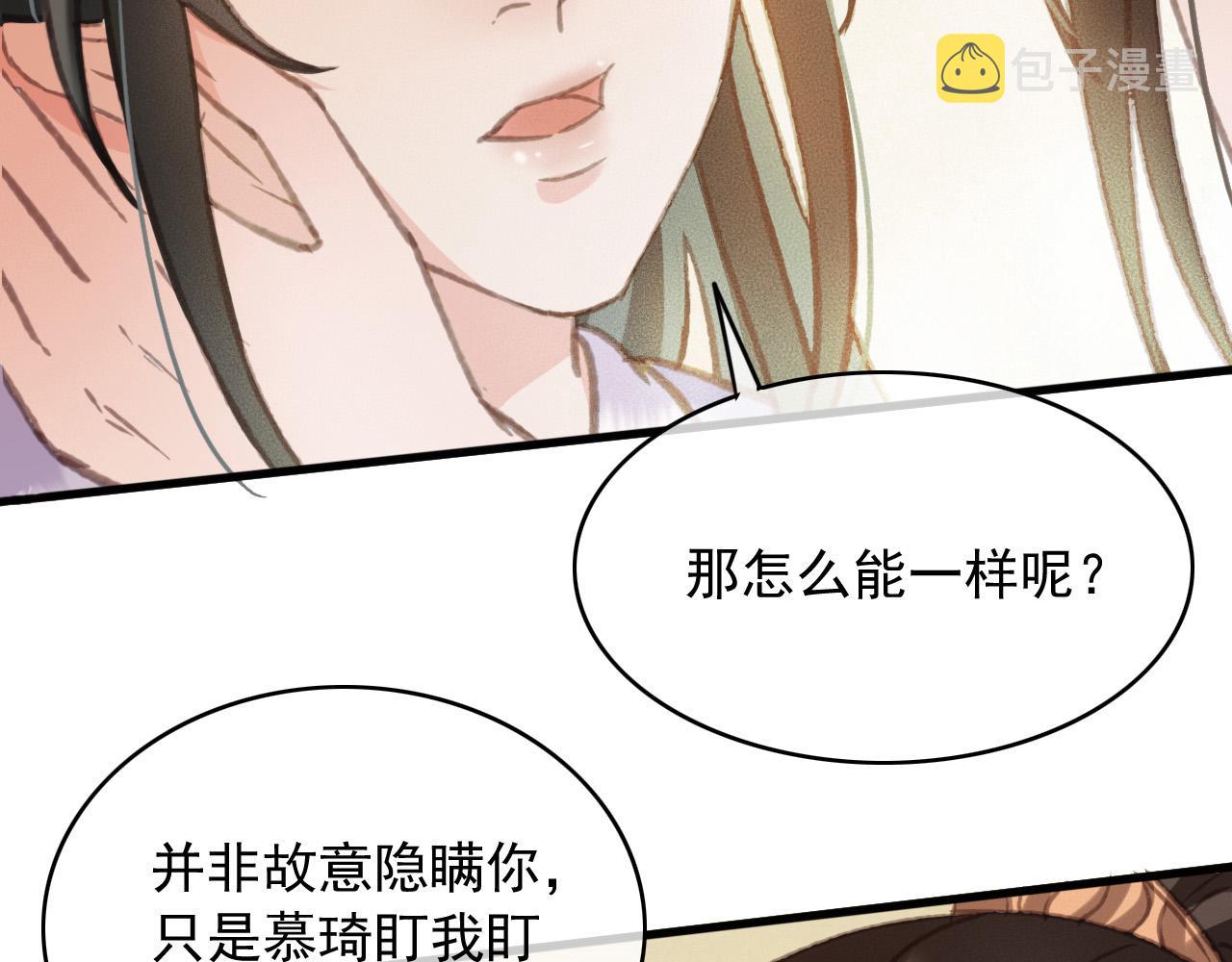 东宫阶下囚书漫画,完结篇 我们回家吧2图