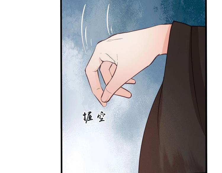 东宫阶下囚书漫画,第14话 你居然狩猎我的子民？2图