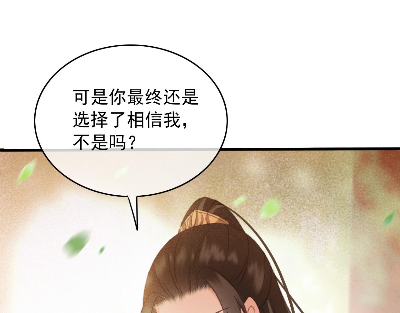 东宫阶下囚书漫画,完结篇 我们回家吧1图