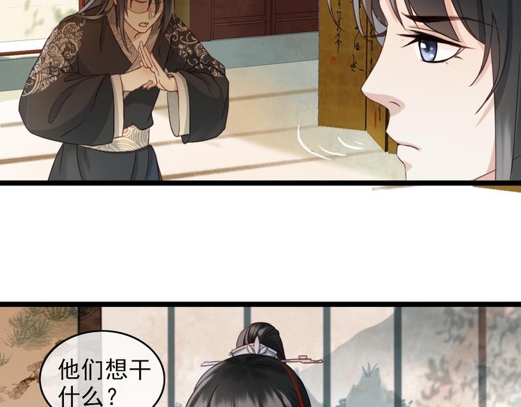 东宫阶下囚书漫画,第1话 你拿什么跟我谈条件？1图