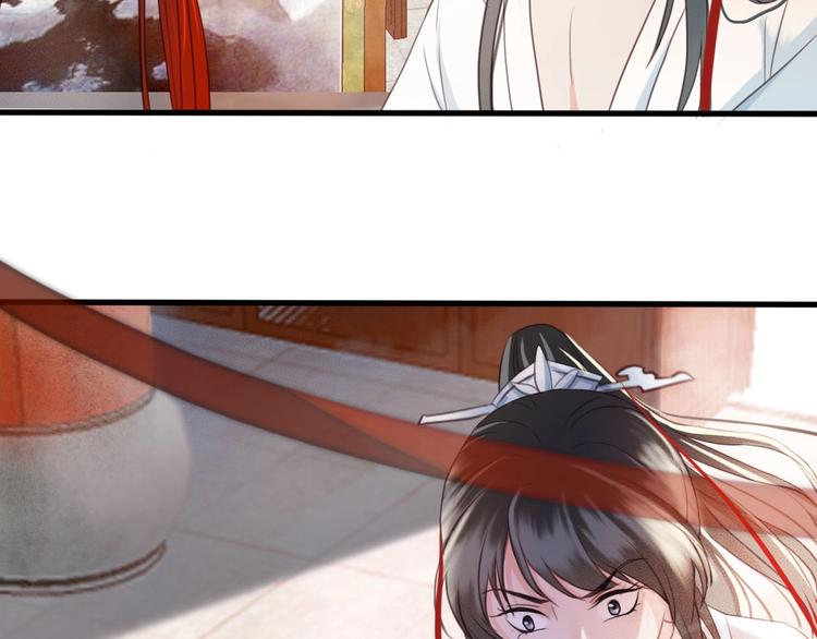 东宫阶下囚书漫画,第6话 打一棒子给一颗糖2图