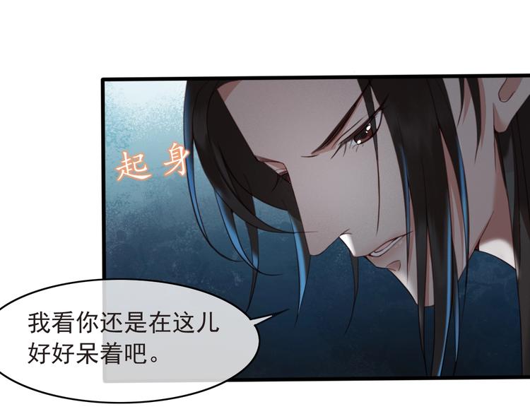 东宫阶下囚书漫画,第8话 好想多触碰你1图