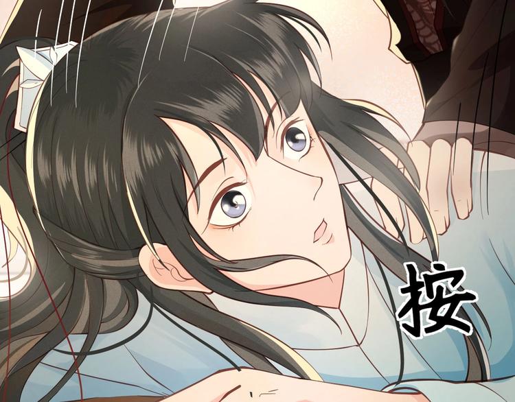 东宫阶下囚书漫画,第13话 桌案上的代价2图