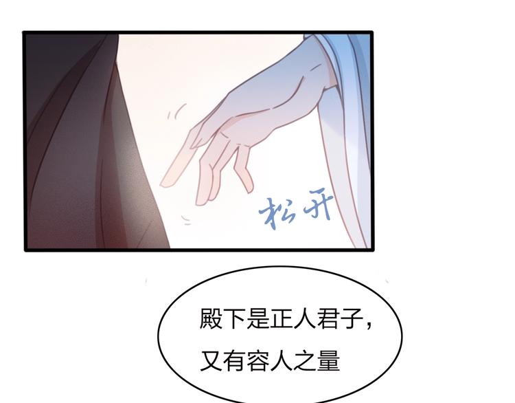 东宫阶下囚书漫画,第11话 快起来给本宫更衣！1图