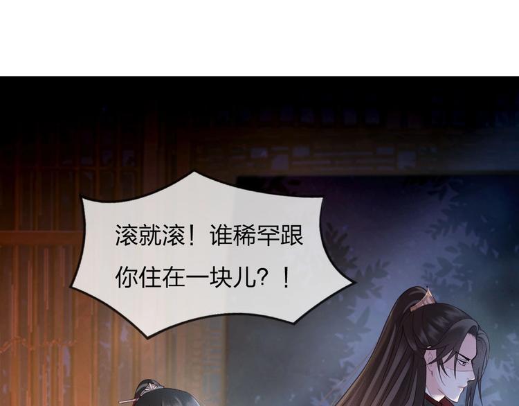 东宫阶下囚书漫画,第14话 你居然狩猎我的子民？1图