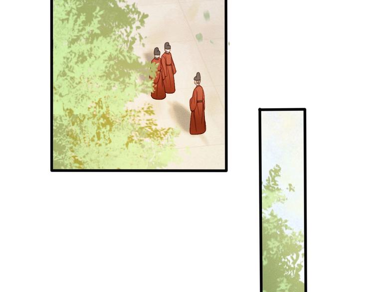 东宫阶下囚书漫画,第12话 眉间画鸳鸯1图
