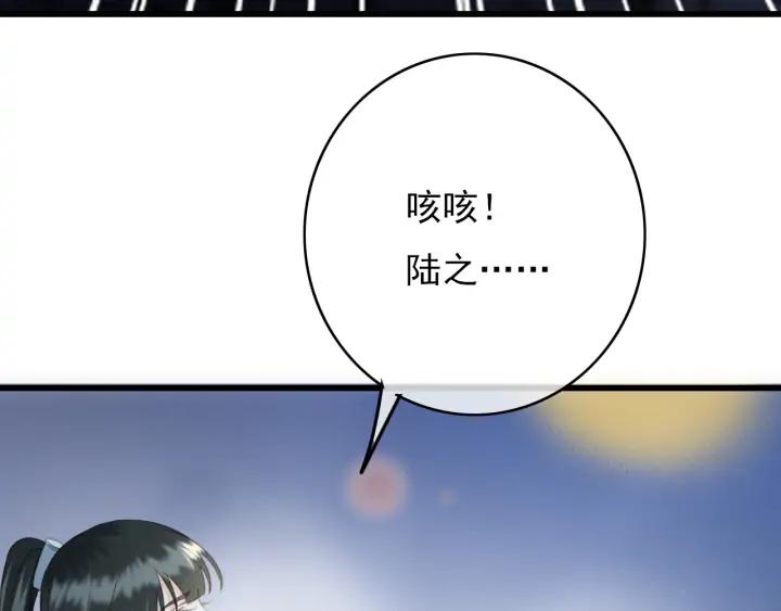 东宫阶下囚书漫画,第73话 跳崖2图