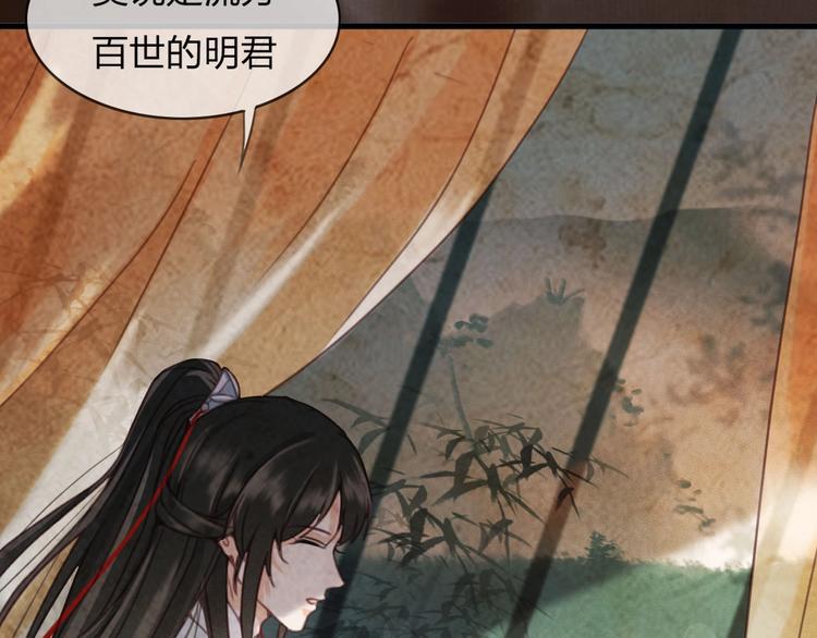 东宫阶下囚漫画,第12话 眉间画鸳鸯2图