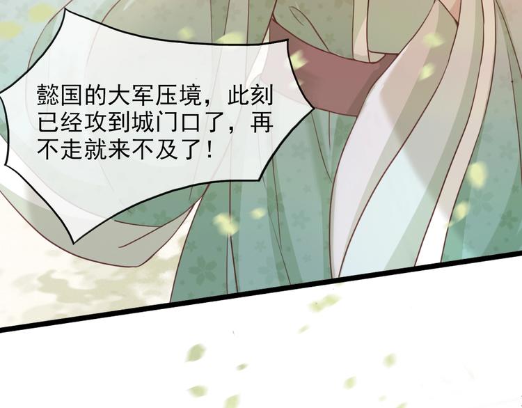东宫阶下囚书漫画,第1话 你拿什么跟我谈条件？1图