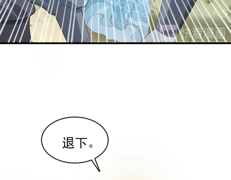 东宫阶下囚书漫画,第15话 想要我扒光你丢出去？2图
