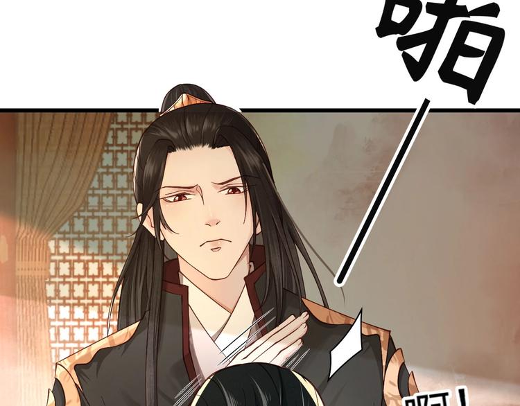 东宫阶下囚漫画,第13话 桌案上的代价1图
