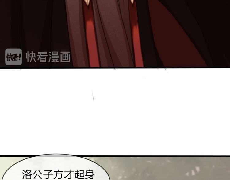 东宫阶下囚书漫画,第12话 眉间画鸳鸯1图