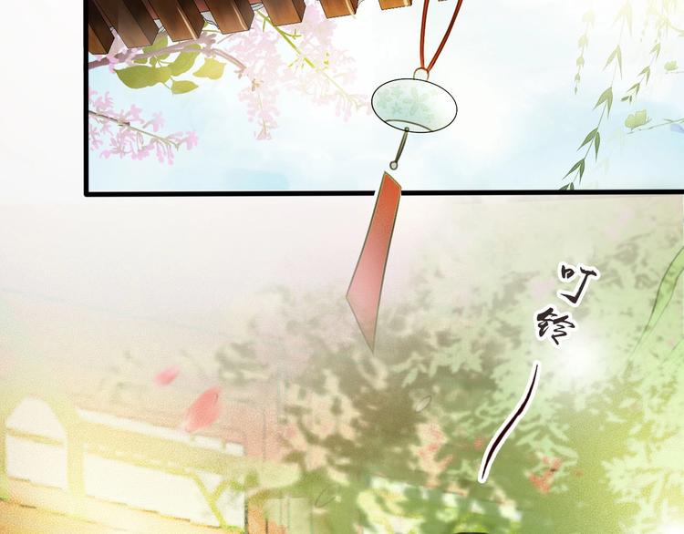 东宫阶下囚漫画,第12话 眉间画鸳鸯2图