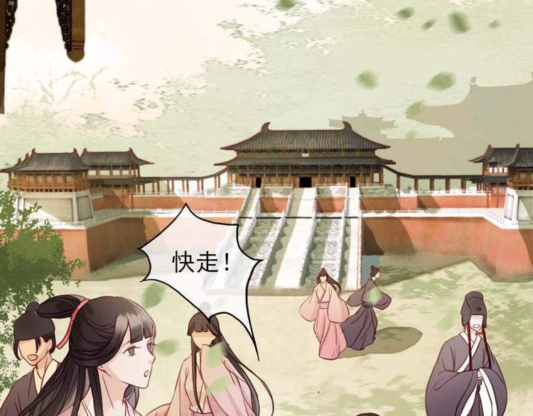 东宫阶下囚书漫画,第1话 你拿什么跟我谈条件？1图