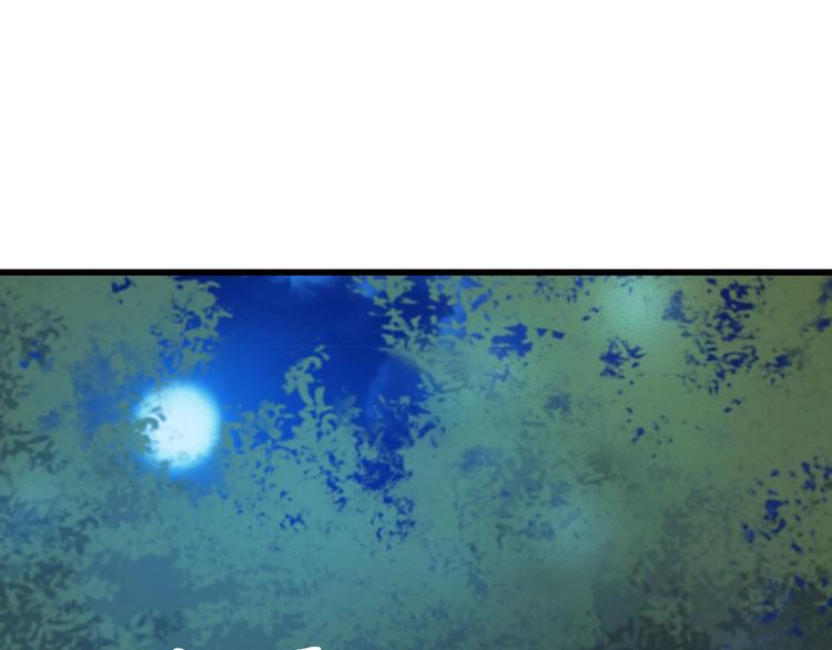 东宫阶下囚书漫画,第14话 你居然狩猎我的子民？2图