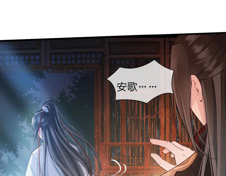 东宫阶下囚书漫画,第14话 你居然狩猎我的子民？2图