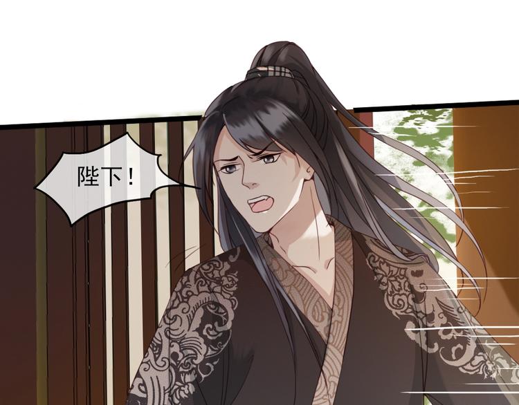 东宫阶下囚书漫画,第1话 你拿什么跟我谈条件？1图