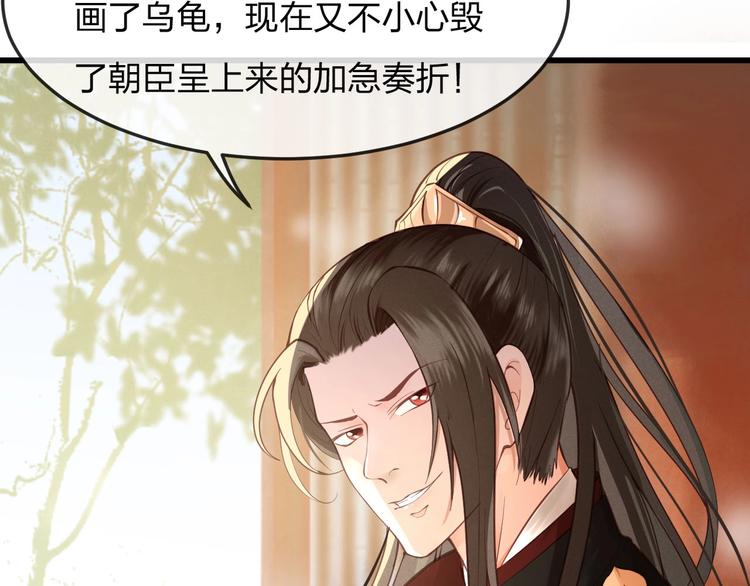 东宫阶下囚书漫画,第13话 桌案上的代价2图