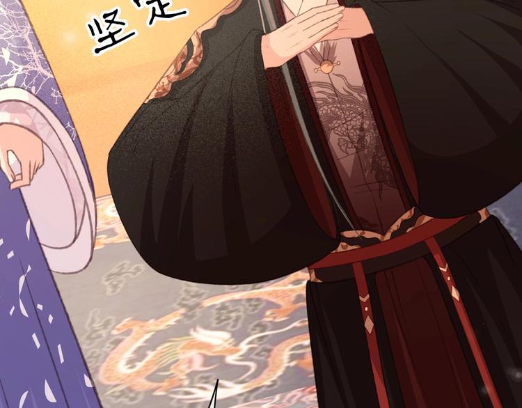 东宫阶下囚书漫画,第88话 慕轲的儿子？1图