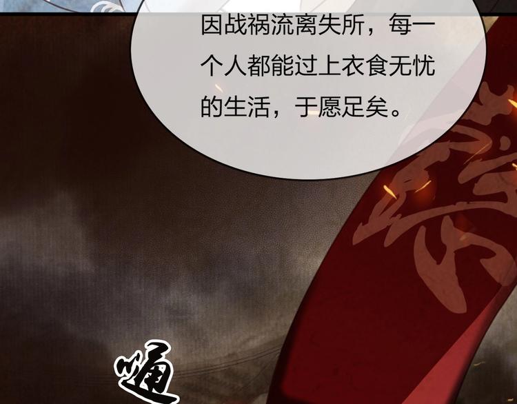 东宫阶下囚漫画,第12话 眉间画鸳鸯2图
